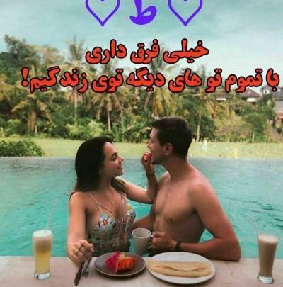 عکس دخترونه شیک در پیام رسان سروش