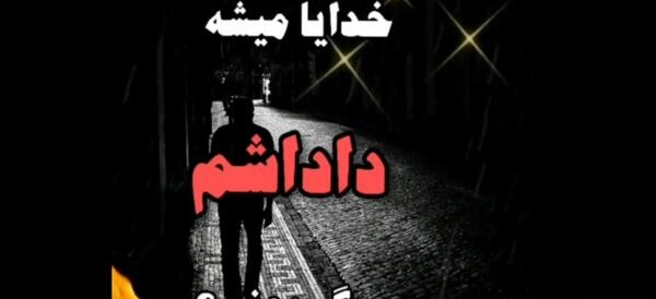 عکس برادرم رفت