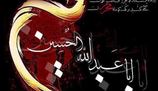 عکسی از محرم