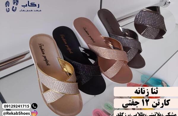 عکس دمپایی پلاستیکی قدیمی
