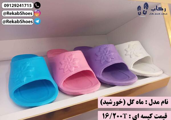 عکس دمپایی پلاستیکی قدیمی