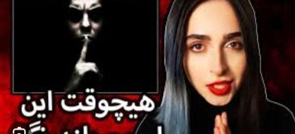 ترسناک ترین عکس بیلی ایلیش