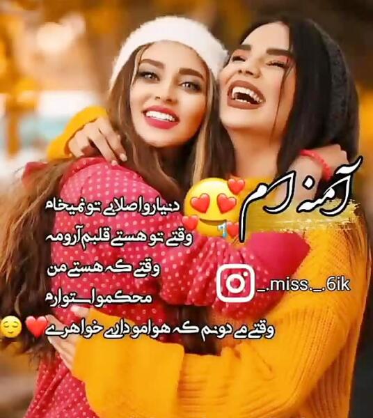 عکس نوشته عاشقانه آمنه