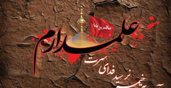 عکسی از حضرت ابوالفضل