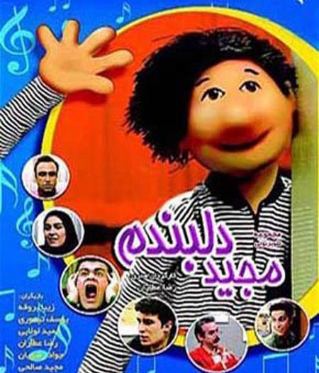 عکس عروسک تربچه جان