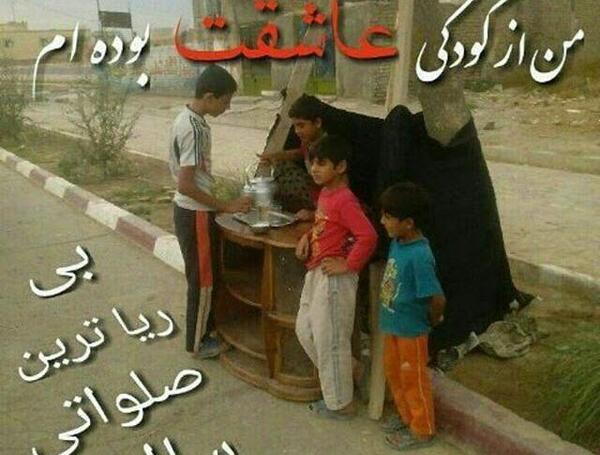 عکس نوشته عاشقانه امام حسین