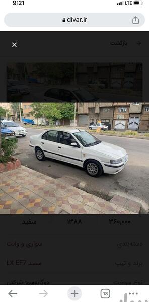عکس ماشین سمند lx ef7 دوگانه سوز
