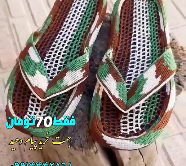 عکس دمپایی زندانی