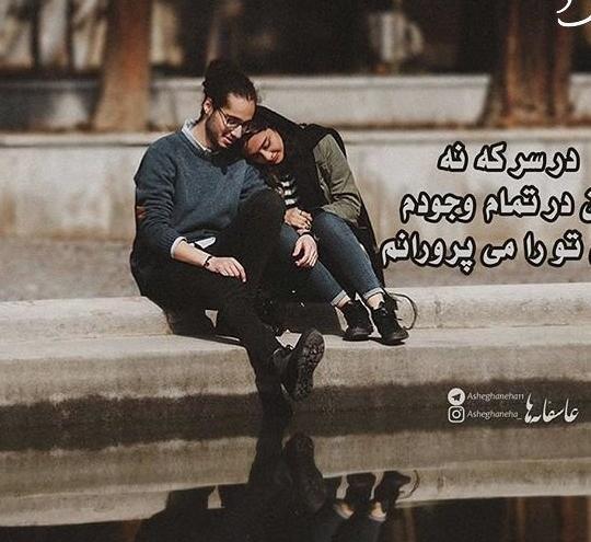 عاشقانه دونفره عکس پروفایل زن و شوهری خاص