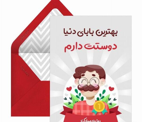عکس نوشته روز پدر همسر برادر