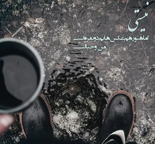 عکس پروفایل پسرانه عاشقانه تنها