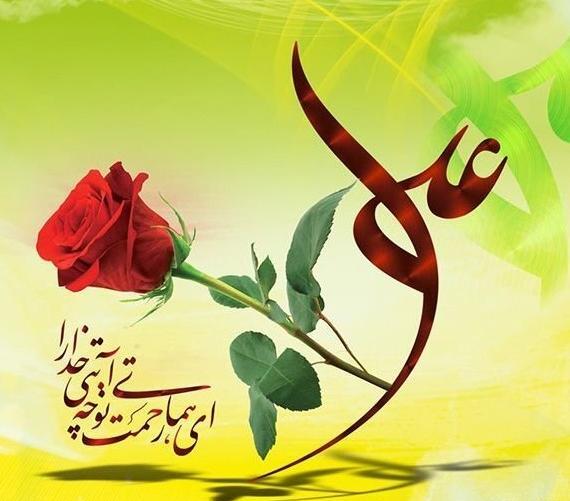 عکس روز پدر میلاد حضرت علی
