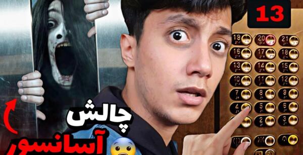 عکس سعید والکور آنجلا
