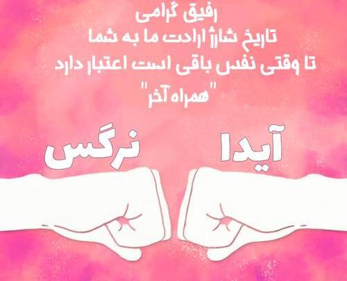 عکس پروفایل آیدا و فاطمه