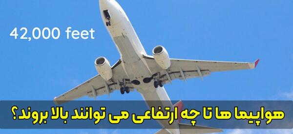 عکس صدای هواپیما