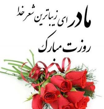 عکس پروفایل روز مادر و روز زن