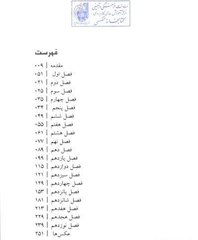 عکس شهید صمد ابراهیمی هژیر