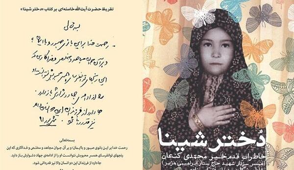 عکس شهید صمد ابراهیمی هژیر