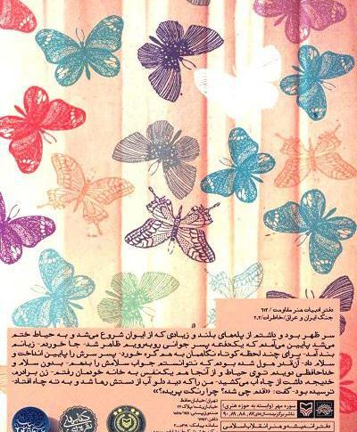عکس شهید صمد ابراهیمی هژیر