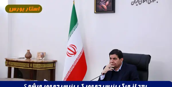عکس جواد مهرابی محافظ رئیس جمهور