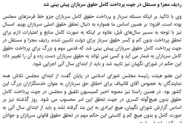 عکس جواد مهرابی محافظ رئیس جمهور