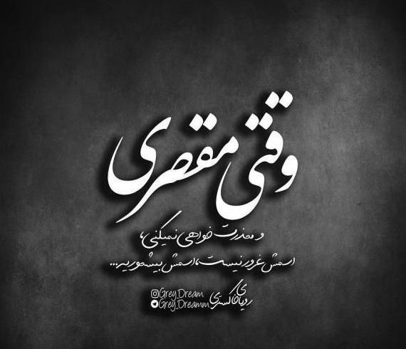 عکس پروفایل پسر نامرد