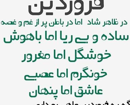 عکس مهدی طارمی و امیر تتلو