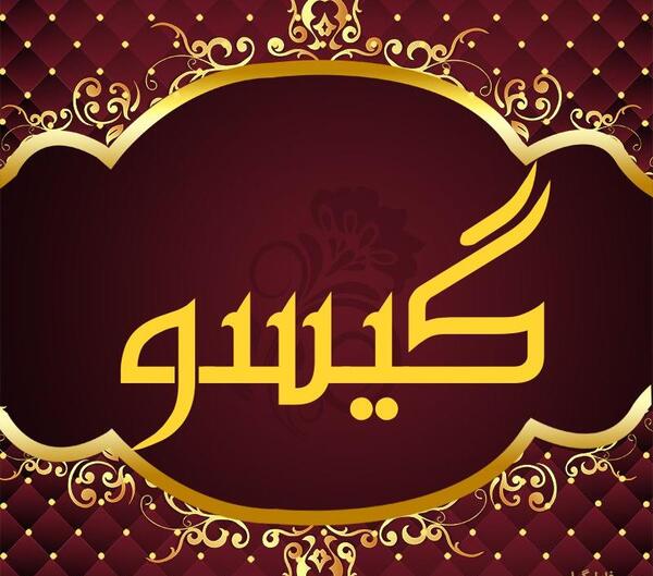 عکس گیسو برای پروفایل