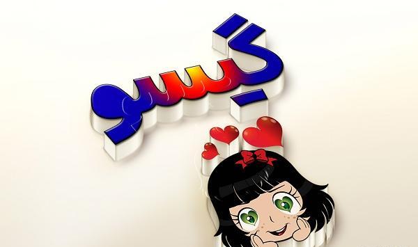 عکس گیسو برای پروفایل