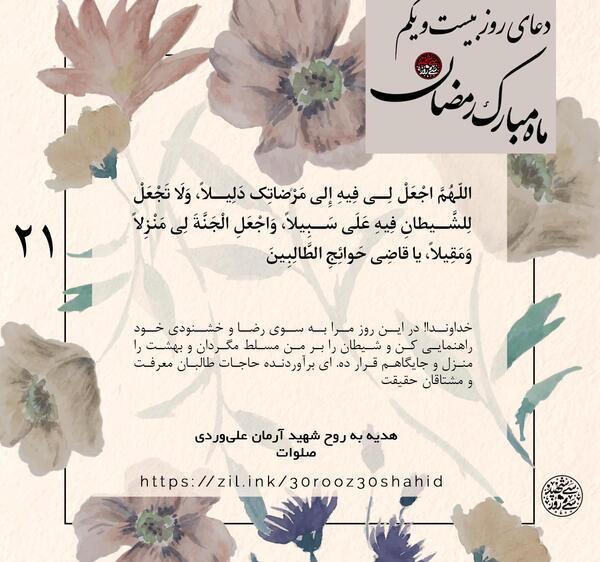 عکس شهید آرمان علی وردی در کربلا