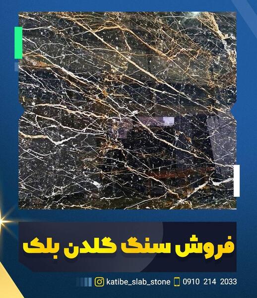 عکس تصاویر سنگ اسلب
