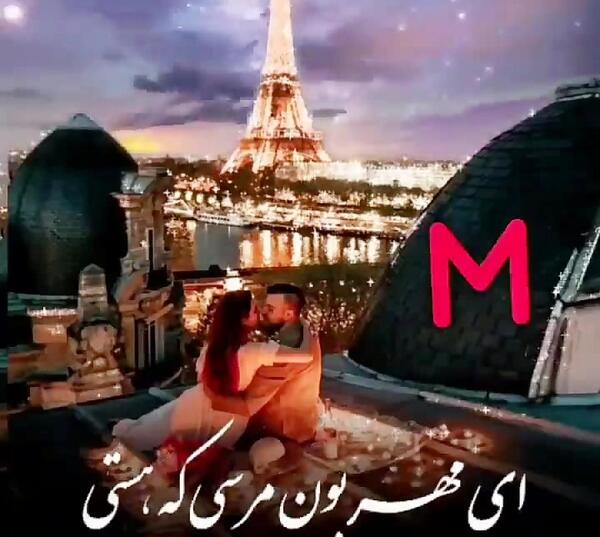 عکس عاشقی فاطمه