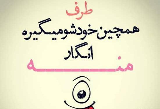 عکس پروفایل برای گروه طنز