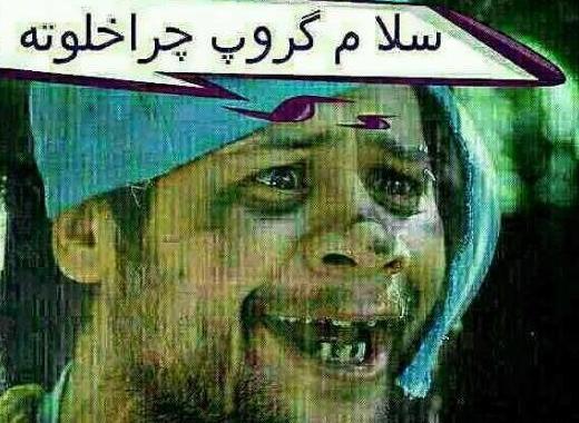 عکس پروفایل برای گروه طنز