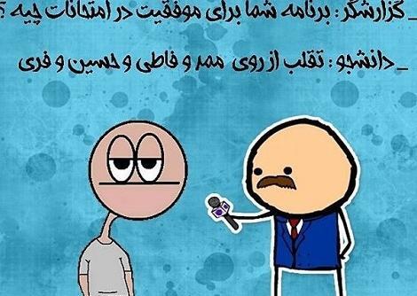 عکس پروفایل برای گروه طنز