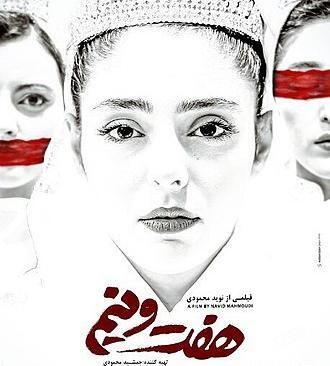 عکس هانیه قاسمی