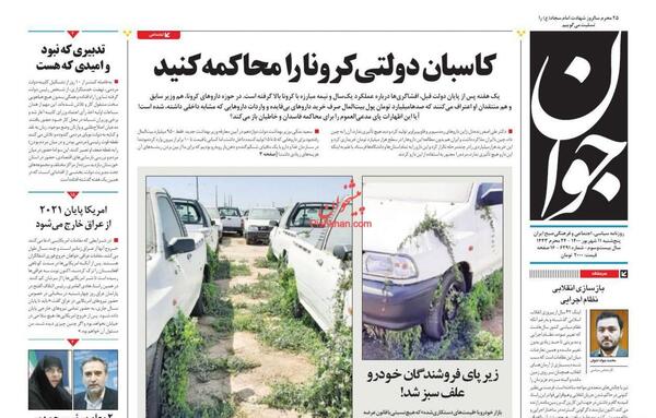 عکس شهید کاوه با کیفیت