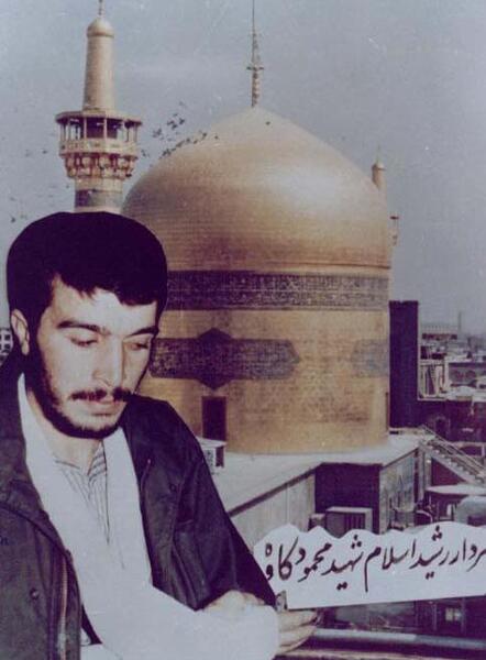 عکس شهید کاوه با کیفیت