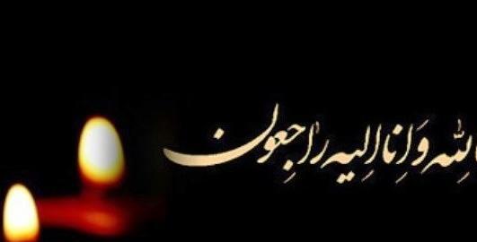 عکس تسلیت مادر زن داداش