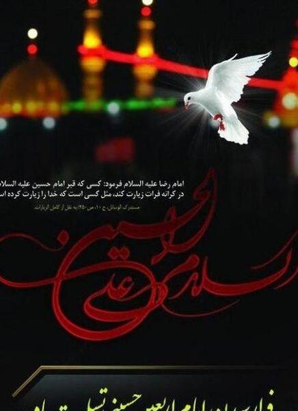 عکس نوشته تسلیت اربعین