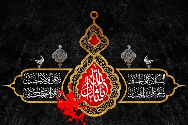 عکس نوشته تسلیت اربعین