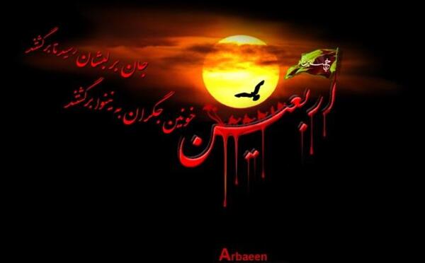عکس نوشته تسلیت اربعین