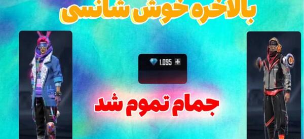 عکس فانتوم طلایی فری فایر