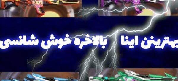 عکس فانتوم طلایی فری فایر