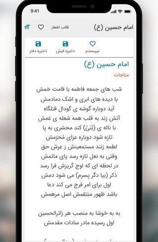 عکس امام حسین نوحه