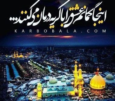 عکس امام حسین نوحه