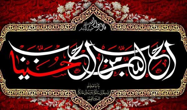 عکس امام حسین نوحه