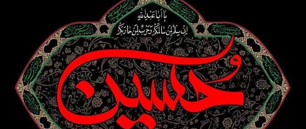 عکس امام حسین نوحه