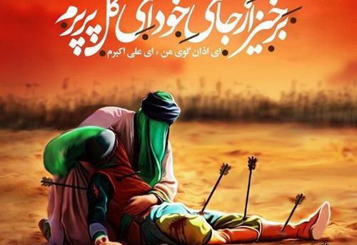 عکس امام حسین نوحه