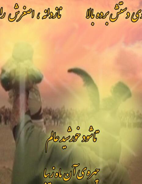 عکس امام حسین نوحه